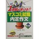 1週間で書ける!!マスコミ就職内定作文 第3版 [単行本]