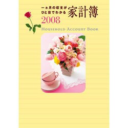 28 一カ月の収支がひと目でわかる家計簿 [単行本]