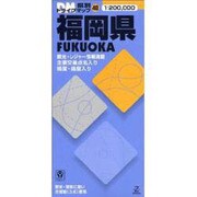 福岡県（県別ドライブマップ 40） [全集叢書]