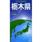 栃木県（日本分県地図 9） [全集叢書]