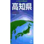 高知県（日本分県地図 39） [全集叢書]