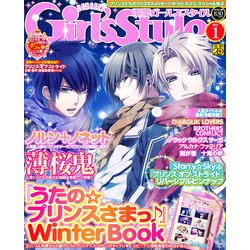 DENGEKI Girl's Style (電撃ガールズスタイル) 2013年 01月号 [雑誌]