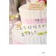 こんな結婚式がありました [単行本]