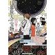 探偵・日暮旅人の宝物(メディアワークス文庫) [文庫]