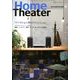Home Theater (ホームシアター) 2013年 01月号 [雑誌]
