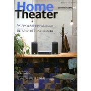 Home Theater (ホームシアター) 2013年 01月号 [雑誌]