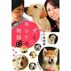 犬とあなたの物語―犬の名前(集英社文庫) [文庫]