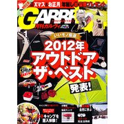 ガルヴィ 2013年 01月号 [雑誌]
