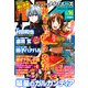 ニュータイプエース 2013年 01月号 [雑誌]