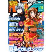 ニュータイプエース 2013年 01月号 [雑誌]