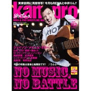 ｋａｍｉｐｒｏ　Ｎｏ．１５２ [ムックその他]
