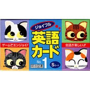 ジョイフル・英語カード (Sカード1)