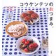 コウケンテツのおつまみ [単行本]