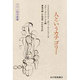 人というカテゴリー(文化人類学叢書) [全集叢書]