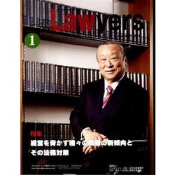 The Lawyers 2011年1月 [単行本]