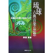 ヨドバシ.com - 沖縄タイムス社 通販【全品無料配達】