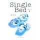 Single Bed〈下〉 [単行本]