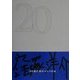 20 [単行本]