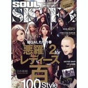 SOUL SISTER Vol.5（GLIDE MEDEIA MOOK 61） [ムックその他]