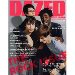 デイズド&コンフューズドジャパン 55(MARCH2007) [単行本]