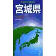 宮城県（日本分県地図 4） [単行本]
