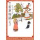 第三 若草物語 改版 (角川文庫) [文庫]