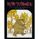 カングル・ワングルのぼうし [絵本]