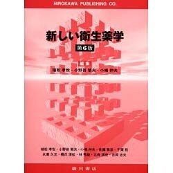 肩関節拘縮の評価と運動療法 改訂版 - 健康/医学