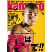 kamipro No.127 [ムックその他]