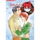 別れのクリスマス（HQ comics ハ 2-3） [コミック]