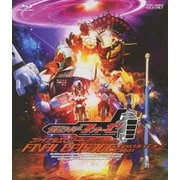 仮面ライダーフォーゼ ファイナルエピソード ディレクターズカット版