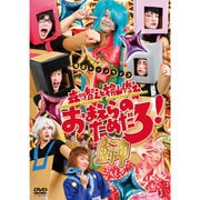 森川智之と檜山修之のおまえらのためだろ!鰰-HATAHATA-