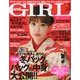 and GIRL (アンド・ガール) 2013年 01月号 [雑誌]