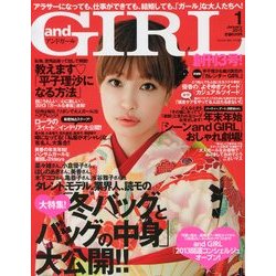 and GIRL (アンド・ガール) 2013年 01月号 [雑誌]