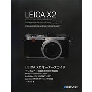 LEICA X2 オーナーズガイド [単行本]