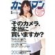 カメラマン 2013年 01月号 [雑誌]