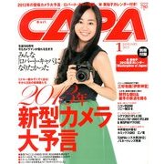 CAPA (キャパ) 2013年 01月号 [雑誌]