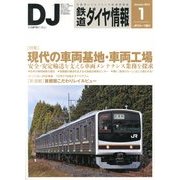 鉄道ダイヤ情報 2013年 01月号 [雑誌]