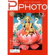 PHaT PHOTO (ファットフォト) 2013年 02月号 [雑誌]