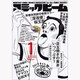 コミックビーム 2013年 01月号 [雑誌]