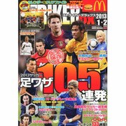 STRIKER DX (ストライカー デラックス) 2013年 01月号 [雑誌]