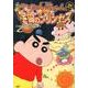 映画クレヨンしんちゃん完全コミック嵐を呼ぶ!オラと宇宙のプリ（アクションコミックス） [コミック]