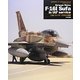 F-16I"スーファ"イスラエル空軍(エアクラフトインディテールシリーズ) [単行本]