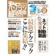 MrPC別冊パソコン超活用本 2013（100%ムックシリーズ） [ムックその他]