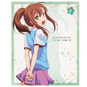 さくら荘のペットな彼女 Vol.2