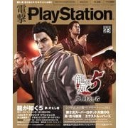 電撃 PlayStation (プレイステーション) 2012年 12/27号 [雑誌]