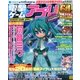 電撃ゲームアプリ 2013年 01月号 [雑誌]