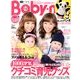 Baby-mo (ベビモ) 2013年 01月号 [雑誌]