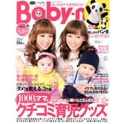 Baby-mo (ベビモ) 2013年 01月号 [雑誌]