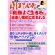 ゆほびか 2013年 02月号 [雑誌]